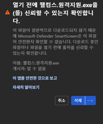 Edge 그래도 유지